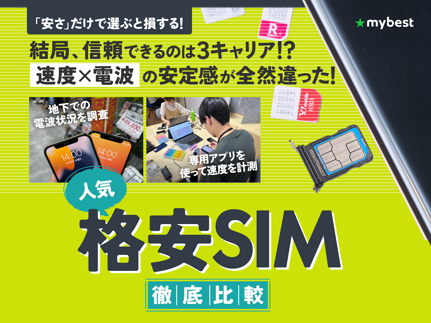 画像の画像