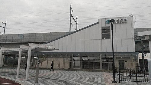 西松任駅