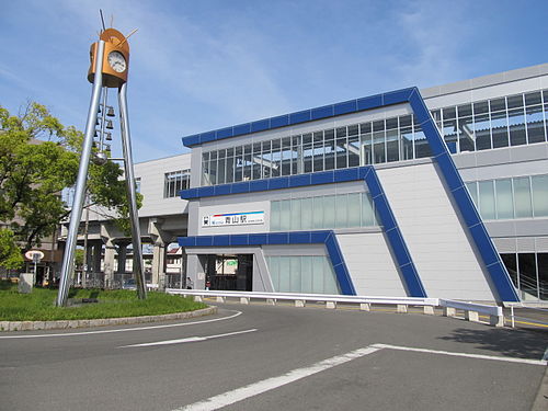 青山駅