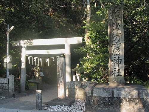 花窟神社