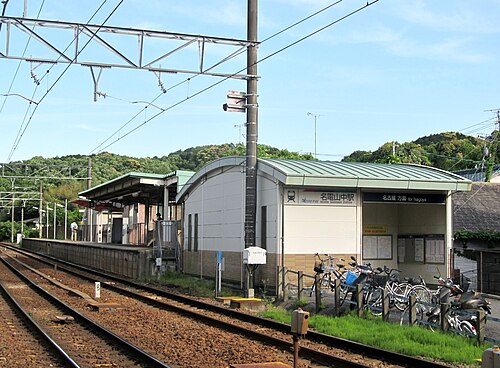 名電山中駅