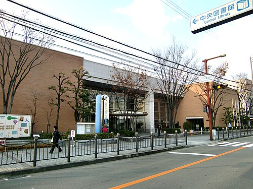 茨木市立図書館