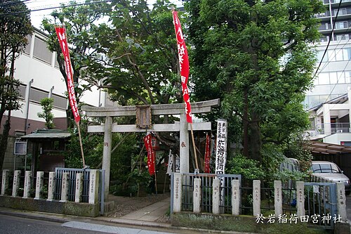 於岩稲荷田宮神社