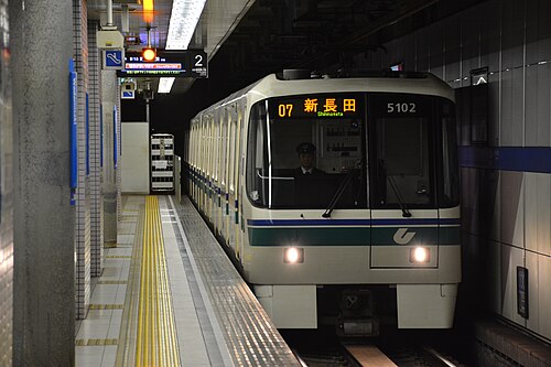神戸市営地下鉄海岸線