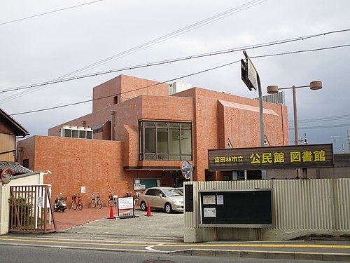 富田林市立図書館
