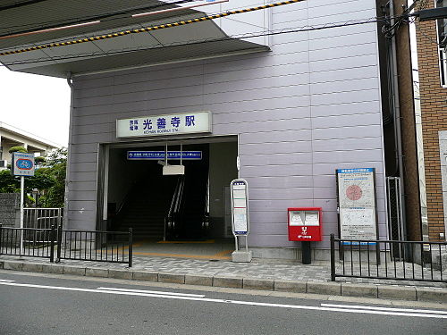 光善寺駅