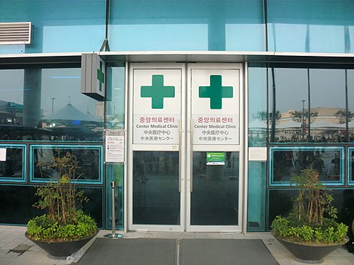 診療所