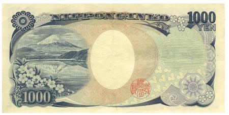 千円紙幣