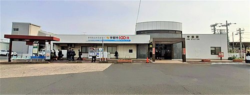 宇部駅