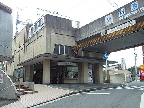 川西駅