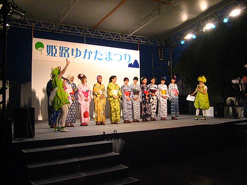 姫路ゆかたまつり