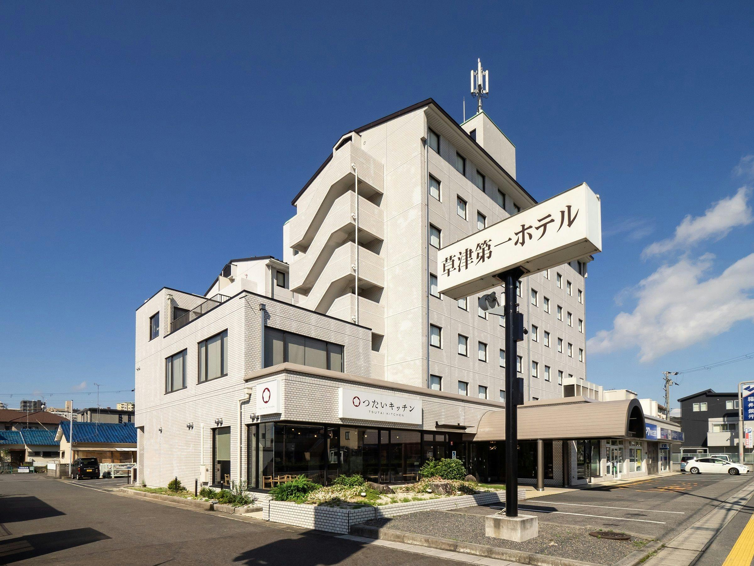 草津第一ホテル