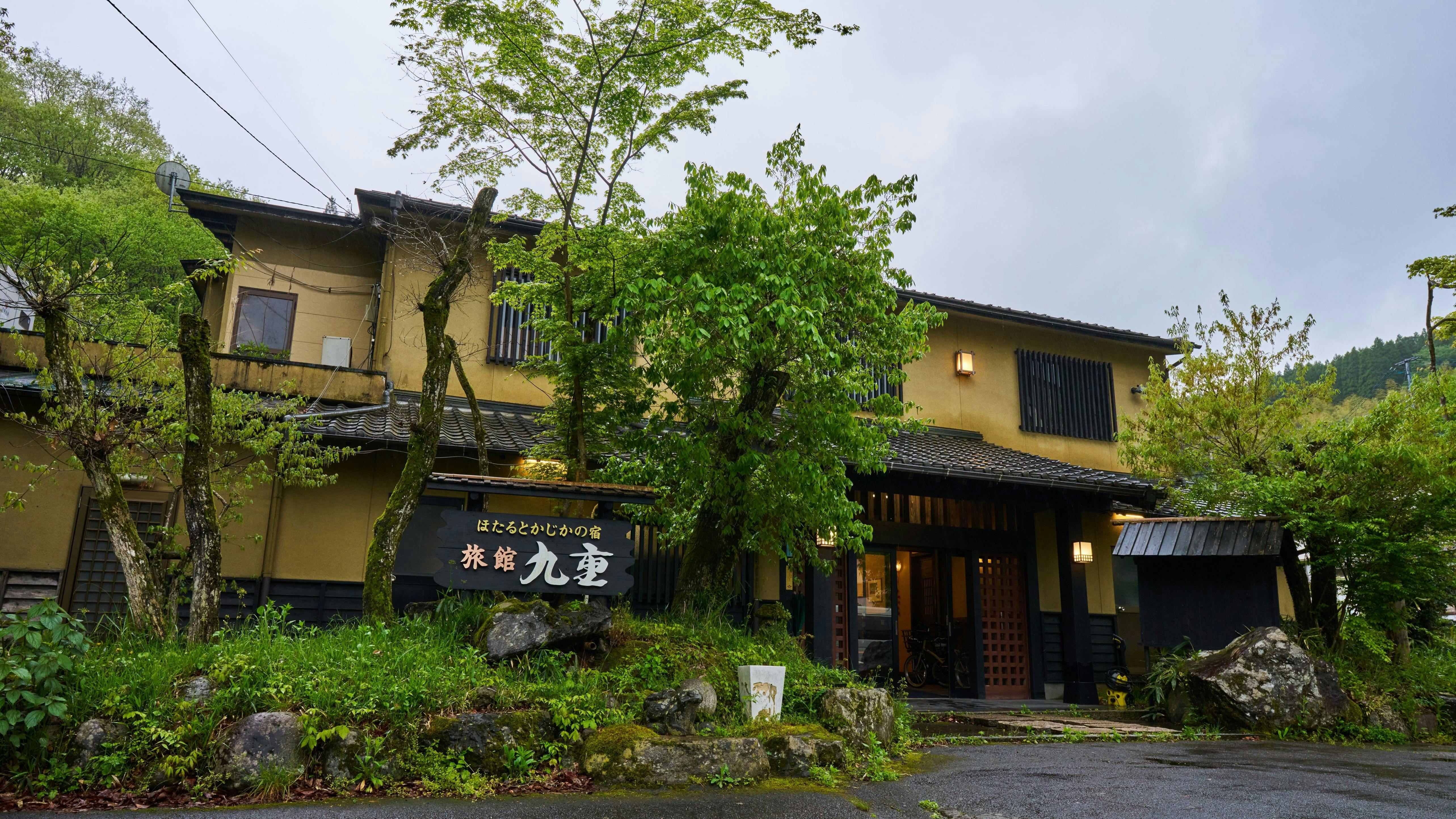 ほたるとかじかの宿　旅館　九重