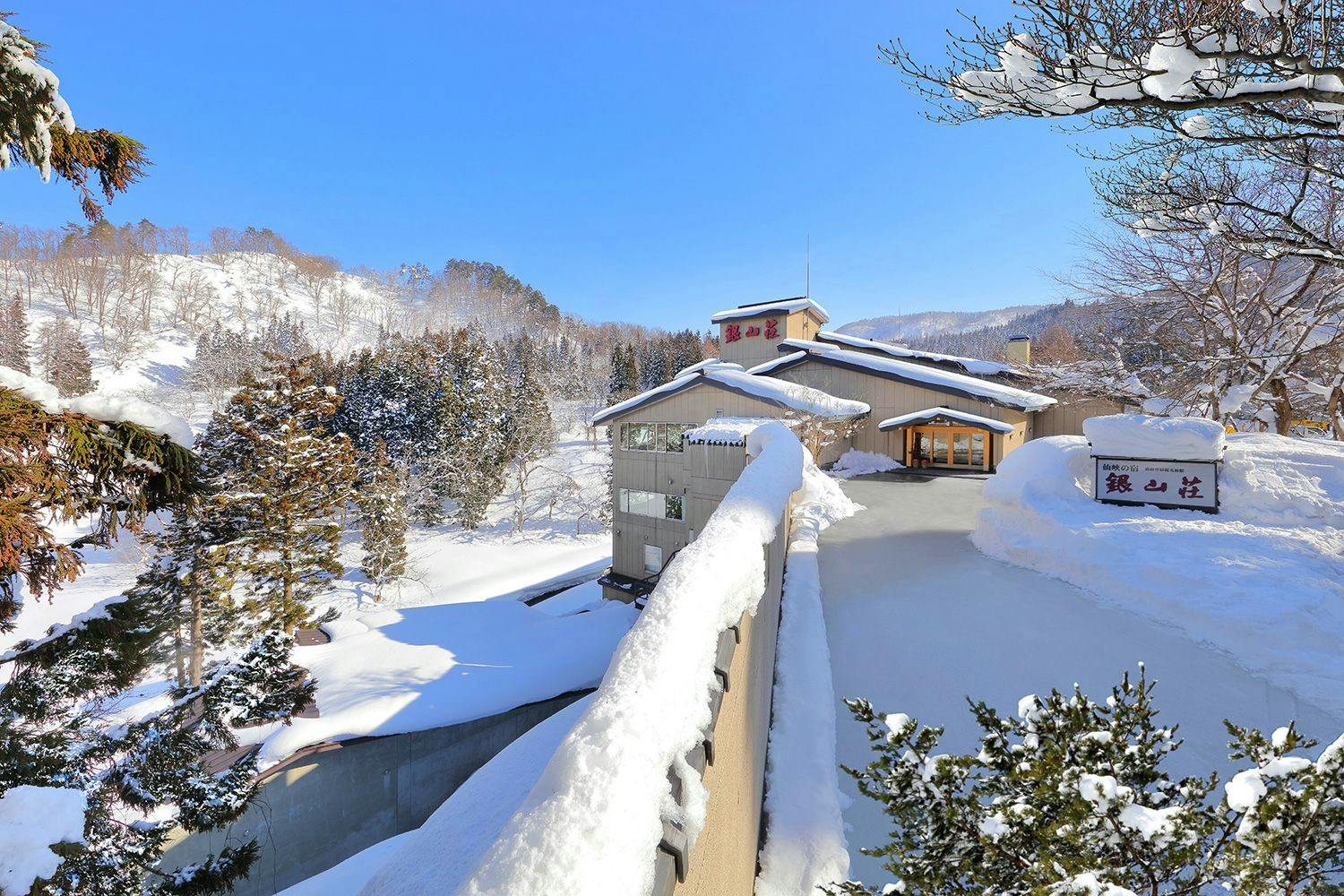 銀山温泉　仙峡の宿　銀山荘